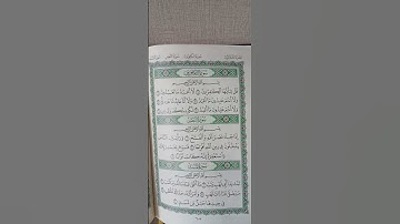 سورة الكافرون تلاوةللعبدالفقيرإلى الله  أحمدنجاح عبدالحفيظ غفرالله له وأسكنه فسيح جناته ووسع قبره