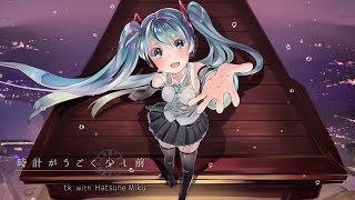 時計がうごく少し前