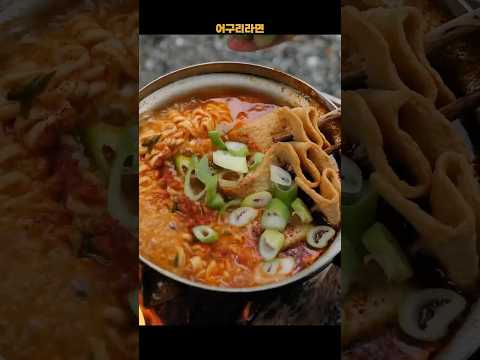 어남선생 레시피 어구리 끓여봤습니다 🔥 Korean Fishcake Ramen #라면 #어남선생레시피 #<strong>너구리</strong>