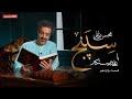 سریال سپنج قسمت 15 Sepanj Series Episode 15 سریال سپنج قسمت 15 Sepanj Series Episode 15