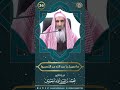 ما نصيبك يا عبد الله من التسبيح الشيخ محمد المعيوف