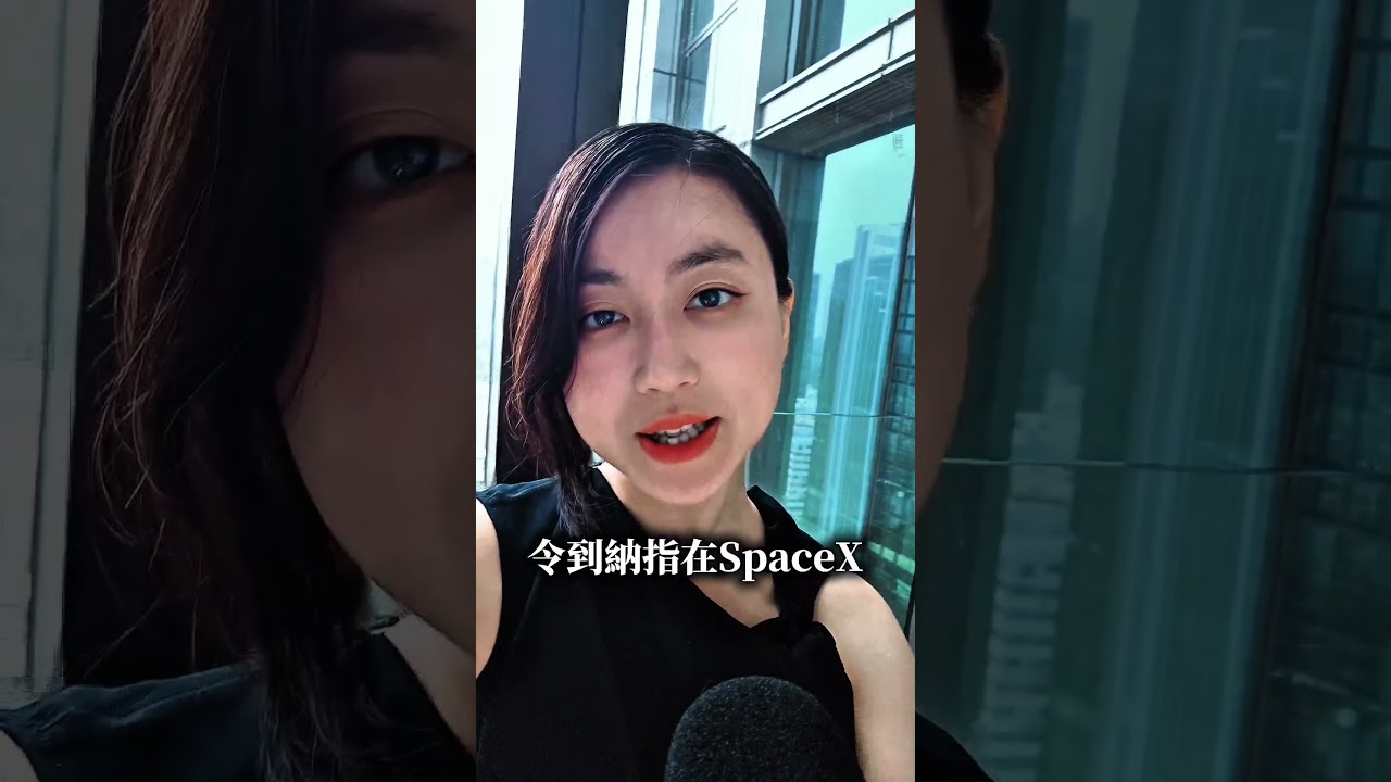 SpaceX上市是投資者的陷阱還是暴富機會？留言 「Send」領取美股六月開局大跌後走勢分析及部署策略。@MilaYuen