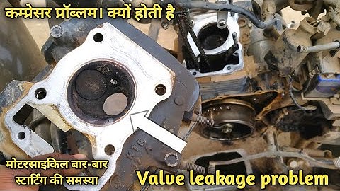 Honda shine motorcycle kick compressor, मोटरसाइकिल स्टार्टिंग की समस्या को सही कैसे