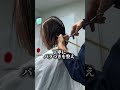 2週間のカットが上手く行かず僕にお任せ頂いた結果 #似合わせカット #ショート