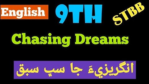 English Class 9th | Unit 03 Education And Careers | Chasing Dreams | STBB