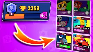 САМЫЙ ВЕЗУЧИЙ АККАУНТ В BRAWL STARS!!! ЧТО ЭТО ЗА АККАУНТ?!КАК?!