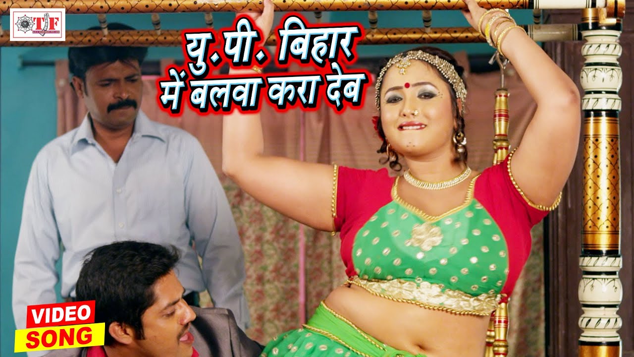 Rani Chatter Jee Xxx Video - Rani Chatterjee à¤•à¤¾ à¤œà¤¬à¤°à¤¦à¤¸à¥à¤¤ Bhojpuri Item Song | UP Bihar Me Balwa Kara Dem  - YouTube