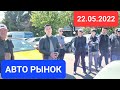 АВТО РЫНОК МОСКВАДА МАШИНЕ  ОТО КОП ЕКЕН