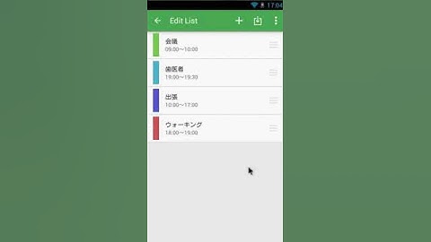 Android ListViewのDrag and Dropできるリスト