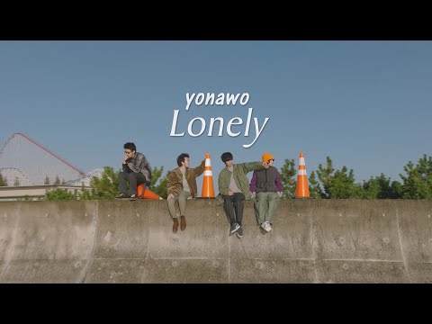 yonawo - Lonely (華納官方中字版)