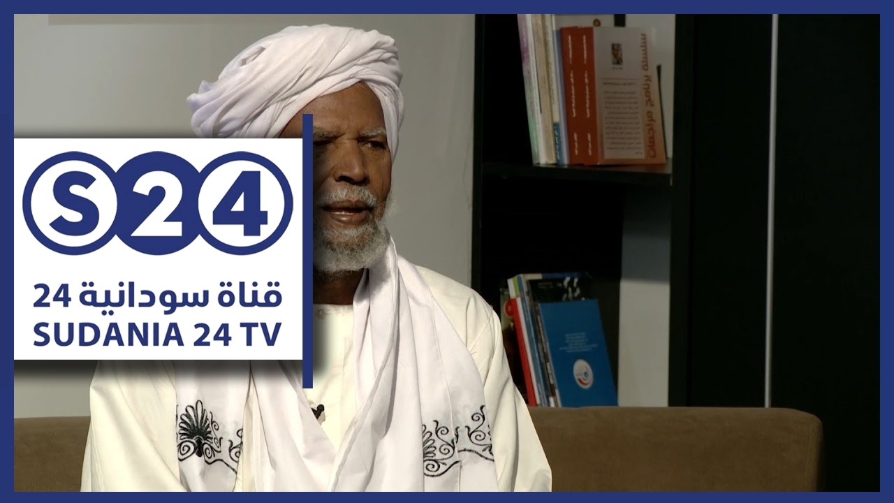 الشيخ الداعية محمد احمد الحسن - صالون سودانية - حال البلد