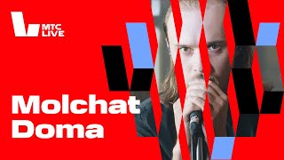 Студия МТС Live: Molchat Doma