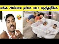      gp muthu comedy  gp muthu father edit  paper id