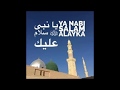 Lagu sholawat  ya nabi salam alaika  maher zain  with lyric 