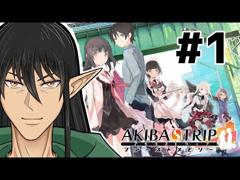 秋葉原×吸血鬼!!『AKIBA'S TRIP ファーストメモリー』初見プレイ【ケリン】