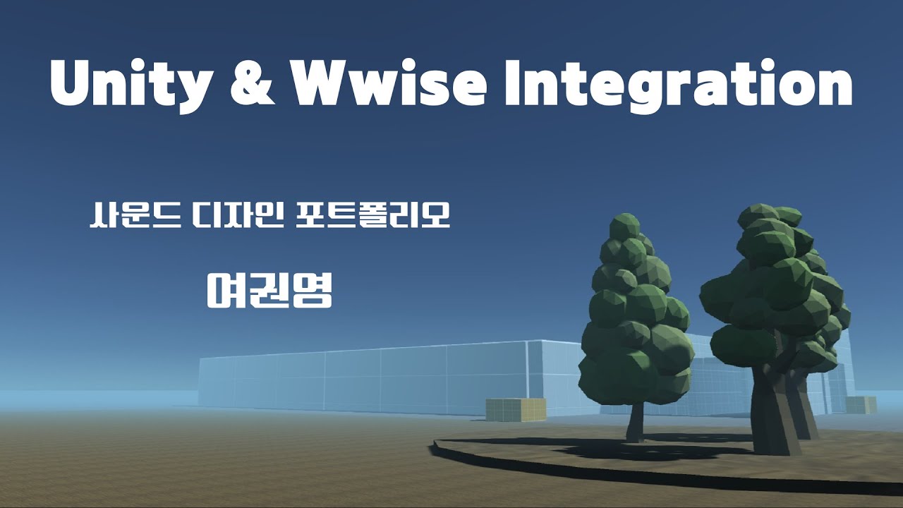 사운드 디자인 포트폴리오 - Unity & Wwise Integration
