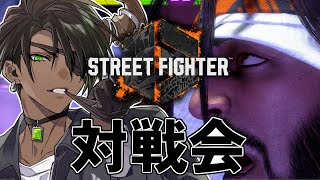 【ストリートファイター6】STREET FIGHTER 6対戦会【荒咬オウガ /ホロスターズ】