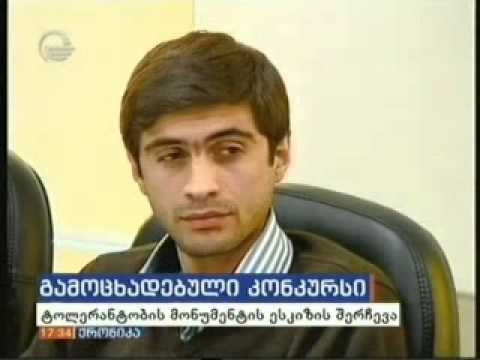 ინტერრელიგიური საბჭოს შეხვედრა ტოლერანტობის სკვერთან დაკავშირებით