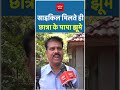 साइकिल मिलते ही छात्रा के पापा झूमे #cycle #delhigovernment #rekhagupta #delhi #delhischool #bjp