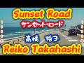 Reiko Takahashi - Sunset Road (Subt. Español/English/Romaji)