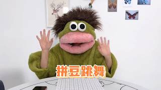 Eng Sub 哇哈谁在拼会跳舞的豆小花记录呱呱的幕后 女生宿舍