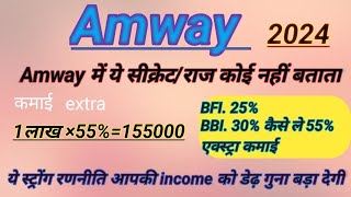 Amway | BFI/BBI income structure plan | This strong strategy will multiply your earnings by one a...