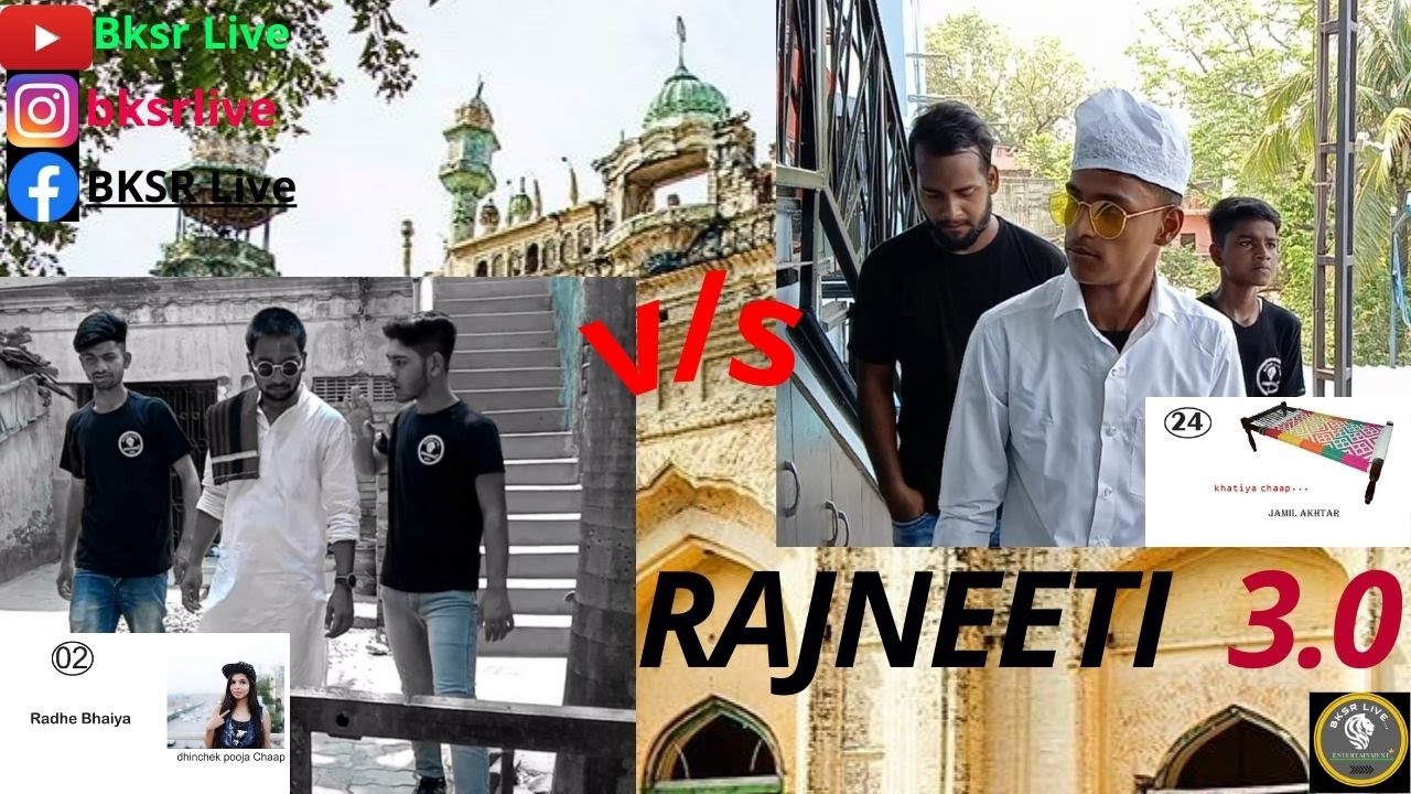 RAJNEETI  3.0 | BKSR Live |..