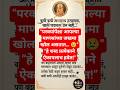 परक्यांपेक्षा आपल्या माणसांच्या जखमा खोल असतात 💔 | Swami Samarth Message #shorts #bhakti #trending