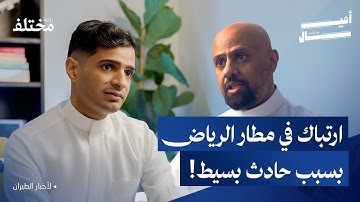 الخطوط القطرية: 13 وجهة سعودية بـ150 رحلة أسبوعية | بودكاست أميال