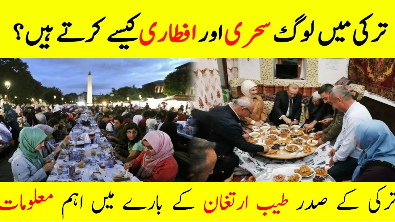How Turkish People Celebrate Ramadan? | Unique Ramadan Traditions In Turkey|Abu Bakar Official Voice