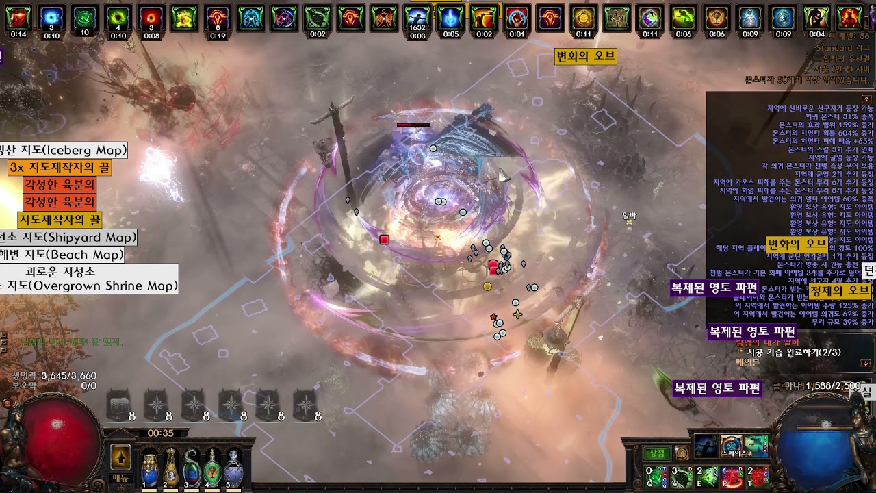 Vortex poe на русском