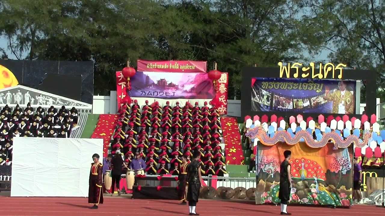 สาธิตบ้านสมเด็จเจ้าพระยา Cheer สาธิตราชภัฏสัมพันธ์ #25