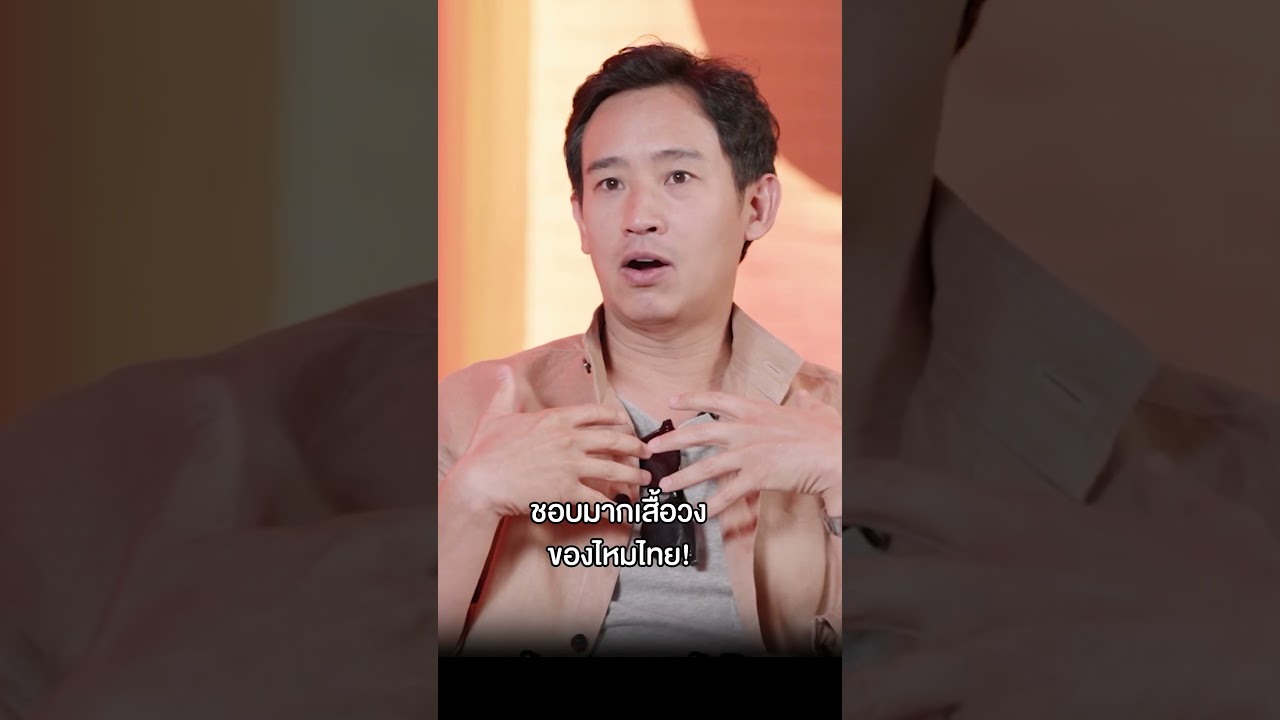[#SHORTS CLIP] ชอบมากเสื้อวงของไหมไทย! l ซานิเบาได้เบา l One Playground