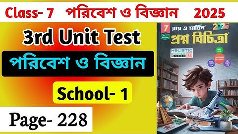 Class 7 Paribesh O Bigyan | Ray O Martin Prashna Bichitra 2025 | 3rd unit test Page 228 School 1