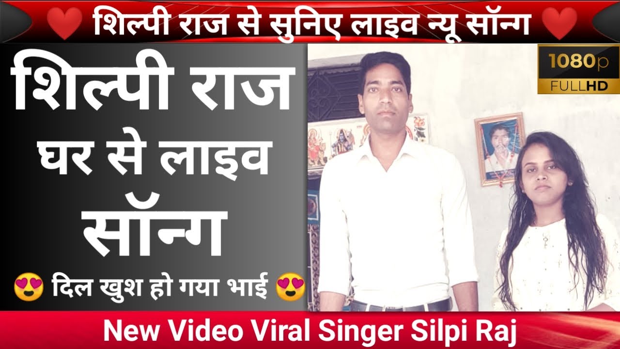 Silpi R Silpi Raj Live Song | Silpi Raj Live | Silpi Raj Live In House | Silpi ...