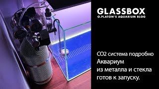 видео: 60 для кухни 2 - C02 система подробно. Аквариум  из металла и стекла готов к запуску. картинка: 60 для кухни 2 - C02 система подробно. Аквариум  из металла и стекла готов к запуску.