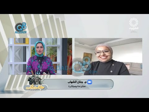 مداخلة المهندسة جنان الشهاب بعد حصولها على جائزة العبقرية العالمية للإختراعات والأبحاث العلمية