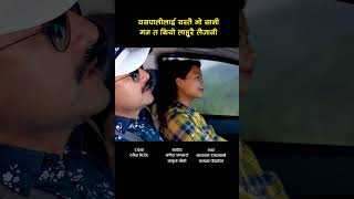 Ramdi Pula Tarne || राम्दि पुल तर्ने || Narayan Rayamajhi, Kamala Pokharel
