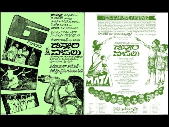 Neelo Naalo Okate Raktam-Old Telugu All Songs from Movie - Chinnari Papalu-1968  - YouTube