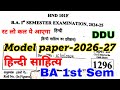 HND 101F DDU Previous years solved paper | Hindi sahitya ka itihas | Hindi ba 1st semester | Top-100