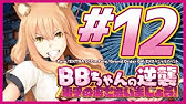 Fgo 第三幕 ナッツ クラッカーをもう一度 1 3 深海電脳楽土 Se Ra Ph Youtube