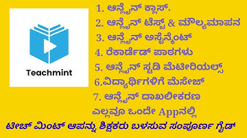 How to use Teachmint app|Teacher version|ಟೀಚ್ ಮಿಂಟ್ app ನ್ನು ಶಿಕ್ಷಕರು ಬಳಸುವ ಗೈಡ್ @EDU TECH YOGY