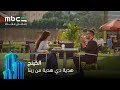 مسلسل الكينج هدية دي هدية من ربنا رمضان معانا مسلسل الكينج هدية دي هدية من ربنا رمضان معانا