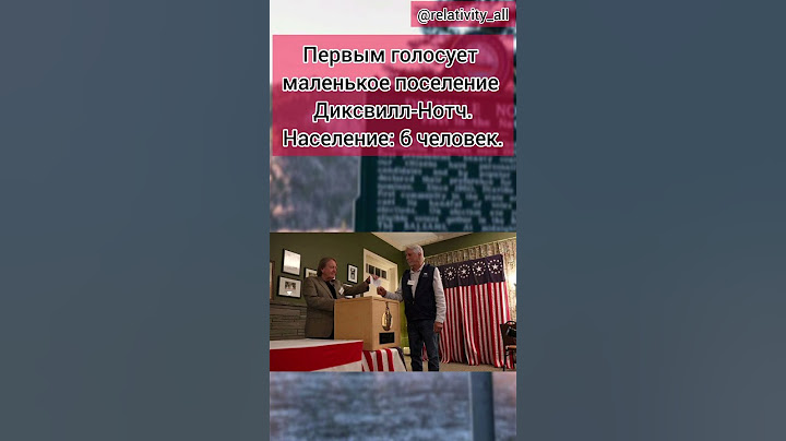 Первый результаты выборов в США. #сша #выборы #политика #трамп #харрис #выборысша #дональдтрамп