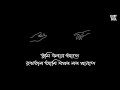 Jodi Thakte Tumi  |  যদি থাকতে তুমি  | Hasan S. Iqbal  |  THE LOST SOUL Mp3 Song
