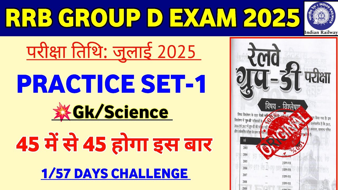 RRB Group D 2025 | RRB Group D Gk Gs Class 2025 | Railway Group D Gk Gs ...