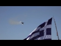 F 16 ZEUS Demo  Ηράκλειο Κρήτης  Άγιος Μηνάς 11 11 2016