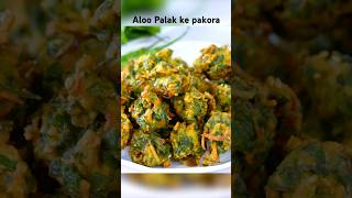 גרם גרם נאו קורקורה פקורה | Aloo Palak pakora