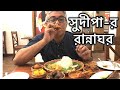ও দাদাগো, এতো দাম ক্যান? BENGALI FOOD At Shudipar Rannaghor - Indian Food Feast - Bengali Thali