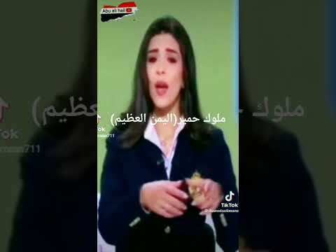 ملوك حمير اليمن العظيم 